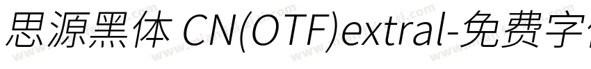 思源黑体 CN(OTF)extral字体转换